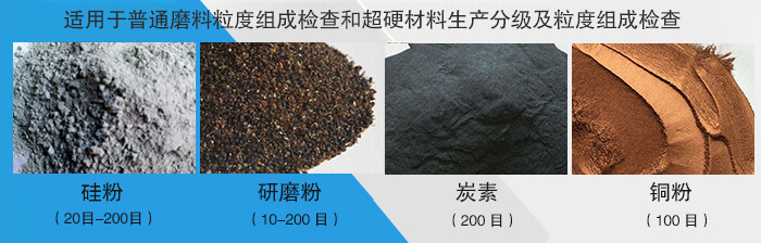 拍擊式標準振篩機